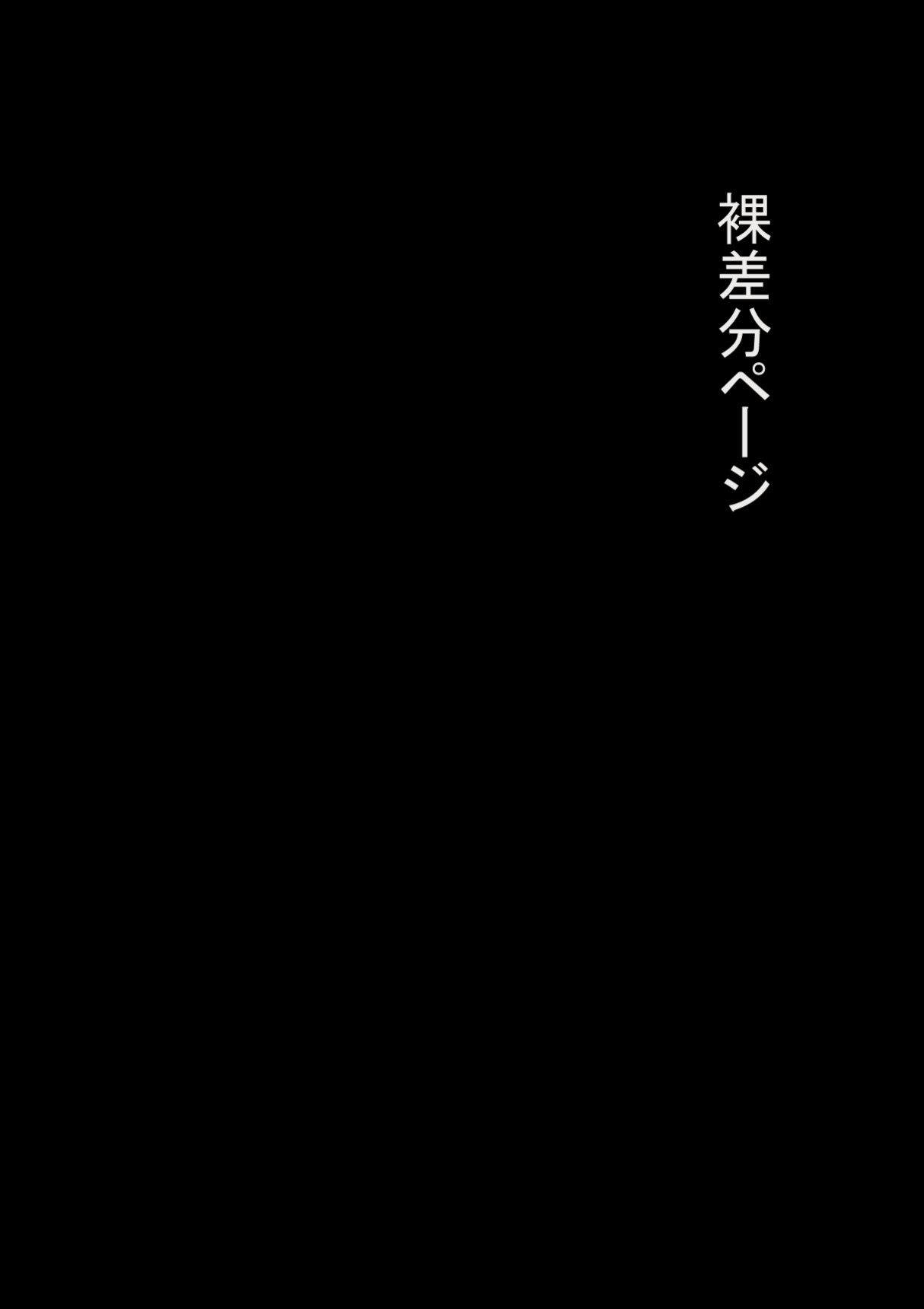 [Haiironpada] Onitsukai Shoujo - Suiminhen [Update]