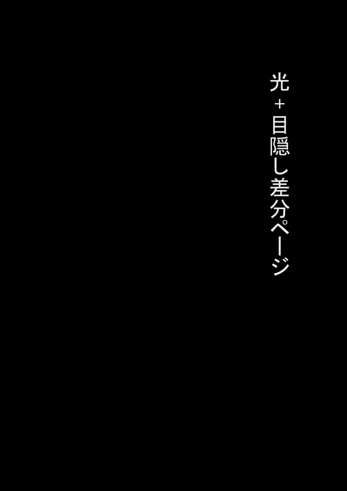 [Haiironpada] Onitsukai Shoujo - Suiminhen [Update]