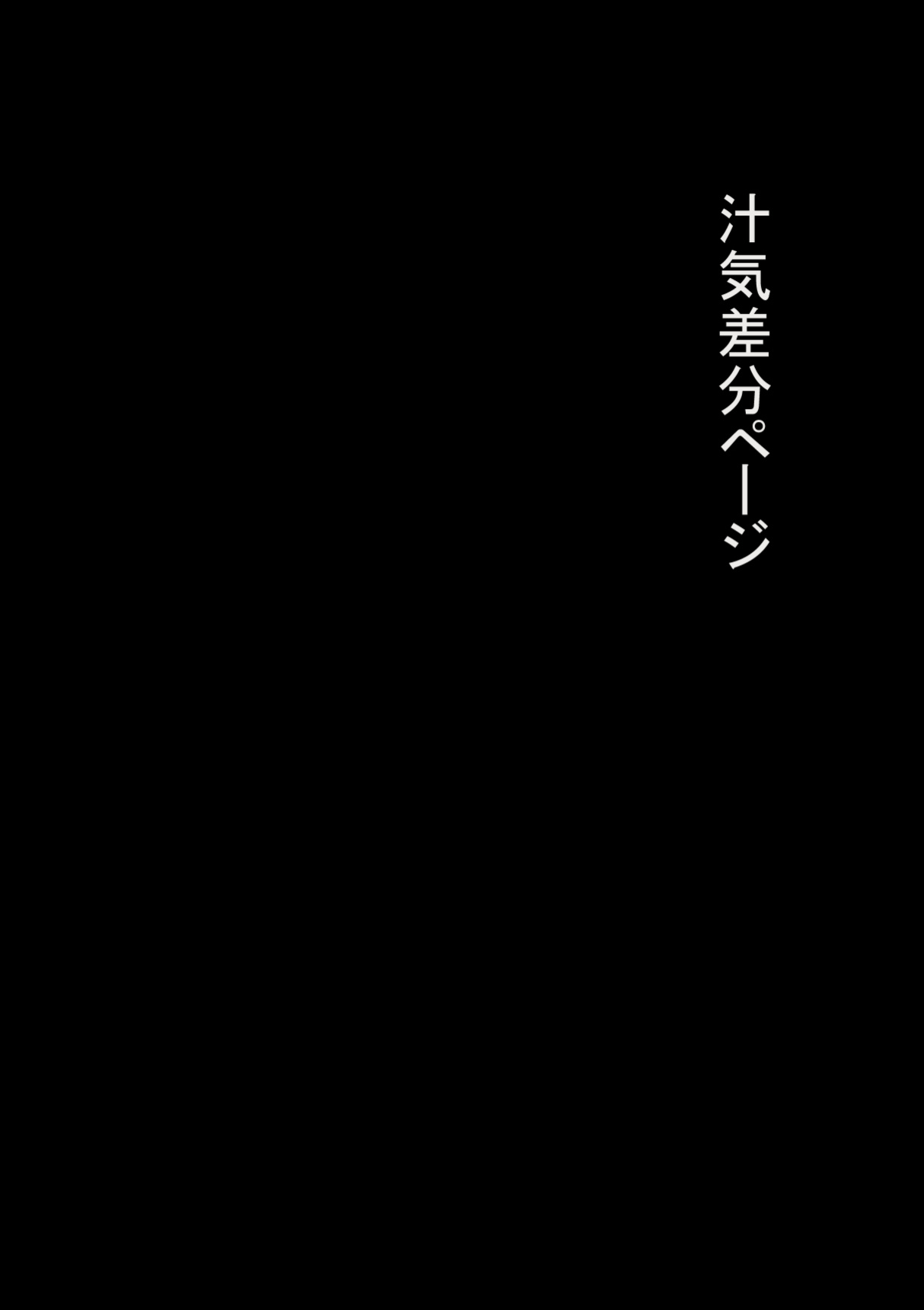 [Haiironpada] Onitsukai Shoujo - Suiminhen [Update]