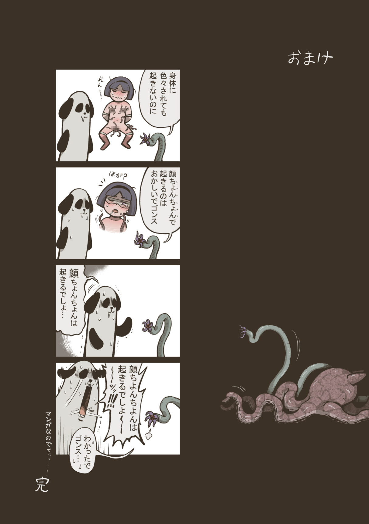 [Haiironpada] Onitsukai Shoujo - Suiminhen [Update]