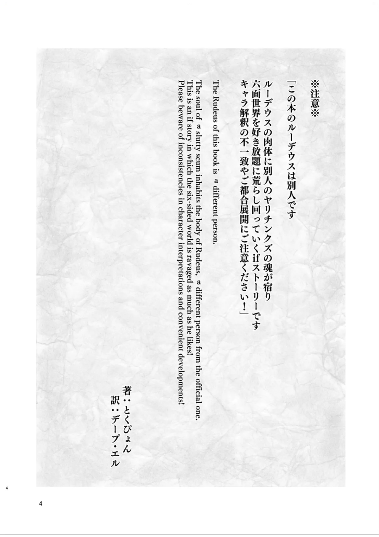 [chested (Tokupyon)] Fushoku Tensei 3 ~Tamashii Kawattara Honki Shaseisu~ (Mushoku Tensei ~Isekai Ittara Honki Dasu~) ENG