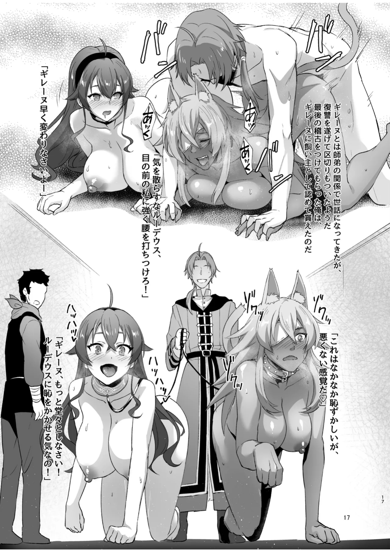 [chested (Tokupyon)] Fushoku Tensei 3 ~Tamashii Kawattara Honki Shaseisu~ (Mushoku Tensei ~Isekai Ittara Honki Dasu~) ENG