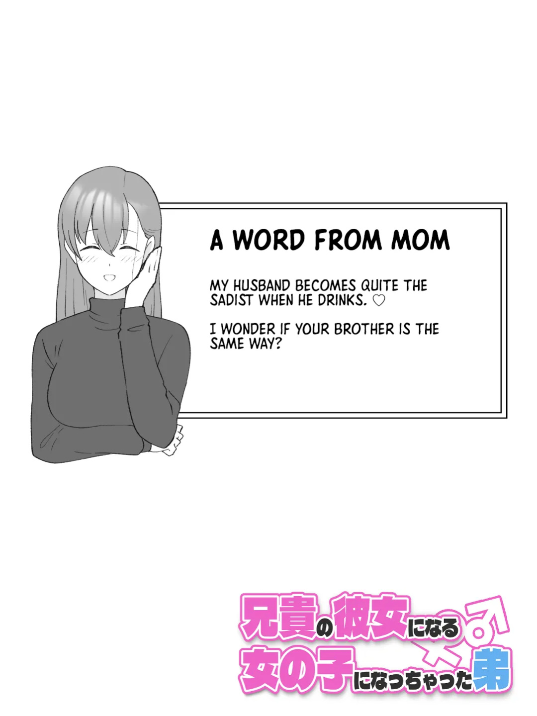 [Tsukigi Kousuke] Aniki no Kanojo ni Naru, Onnanoko ni Nacchatta Otouto. 3 | How The Little Brother Who Turned Into A Girl Became His Big Brother's Girlfriend 3