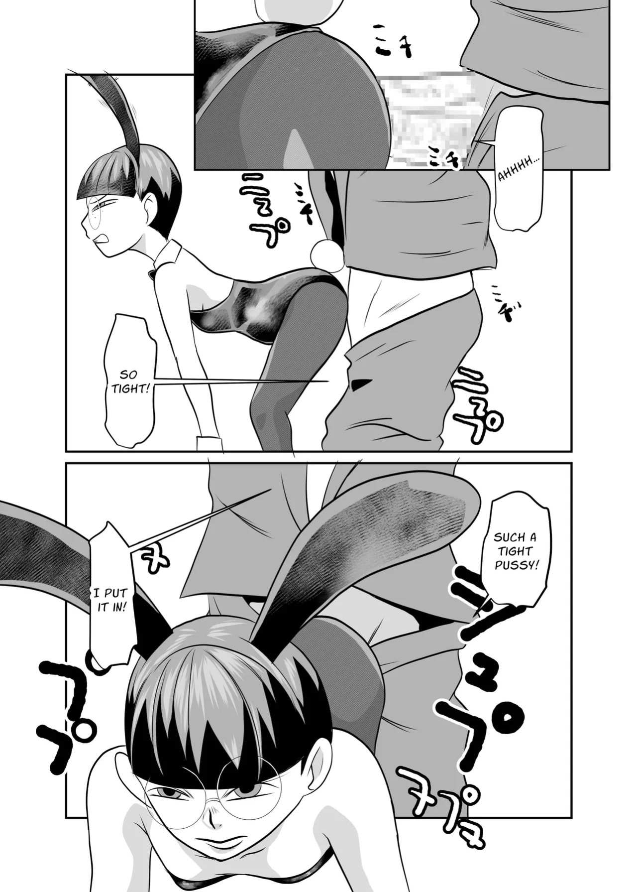 [Chikuwa-kai (Fuyutsuki)] Mahoroba Danchi 08 | Mahorobo Housing Complex 08 [sakurei]