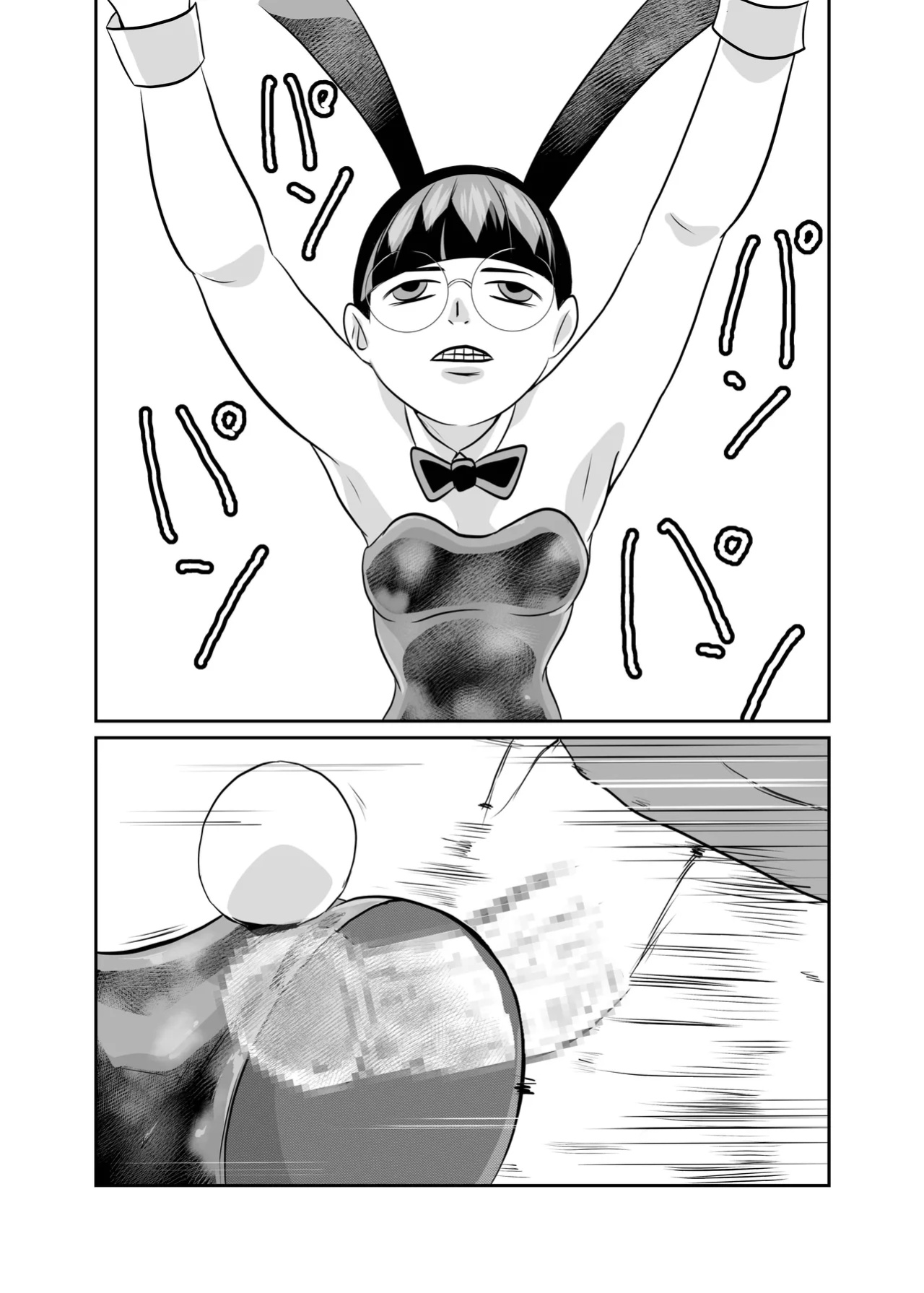 [Chikuwa-kai (Fuyutsuki)] Mahoroba Danchi 08 | Mahorobo Housing Complex 08 [sakurei]