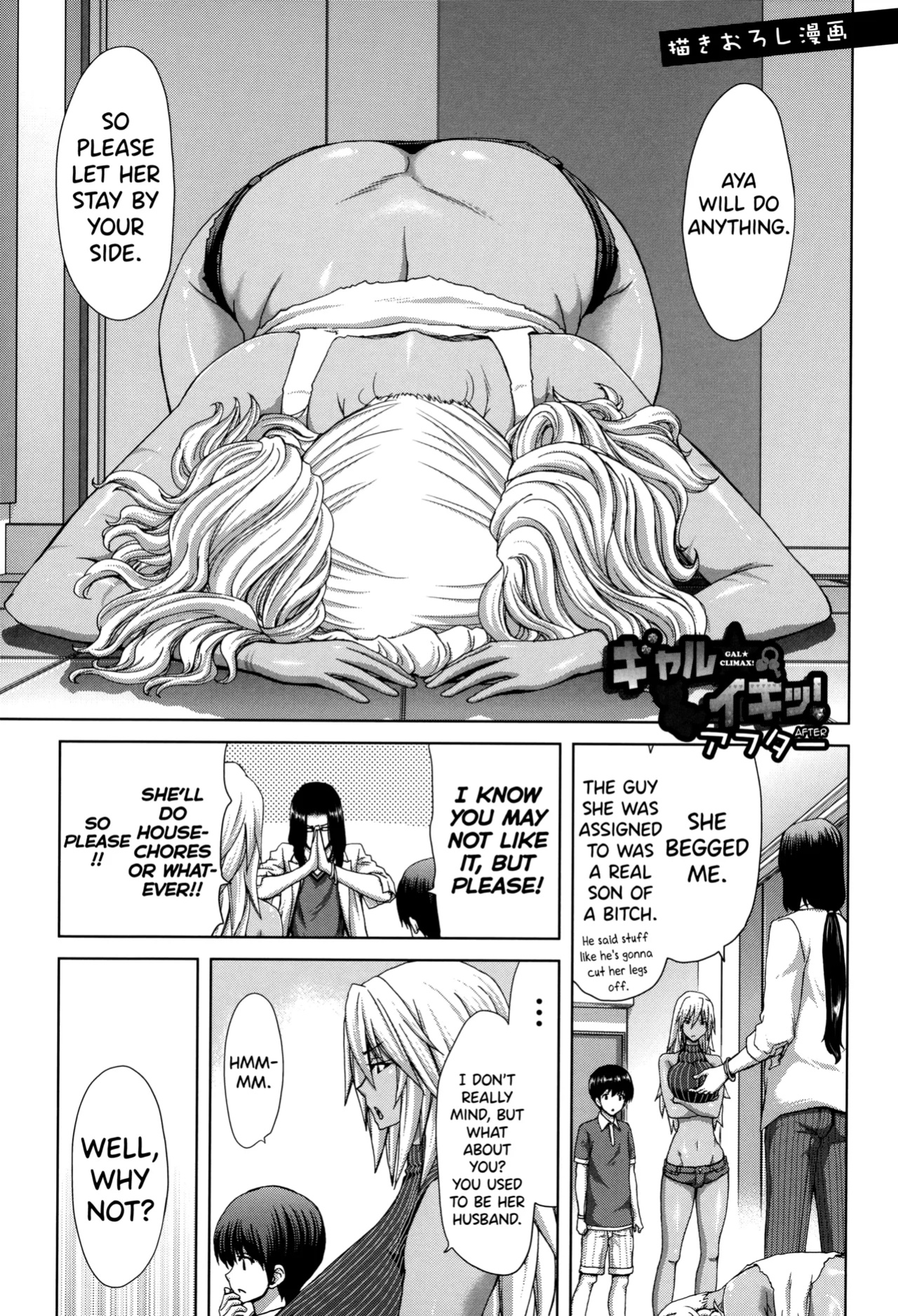 [Hori Hiroaki] Mesuochi Z ~Kyousei Ninkatsu Haigou Zukan~ Ch.1-3 [biribiri] (incomplete)