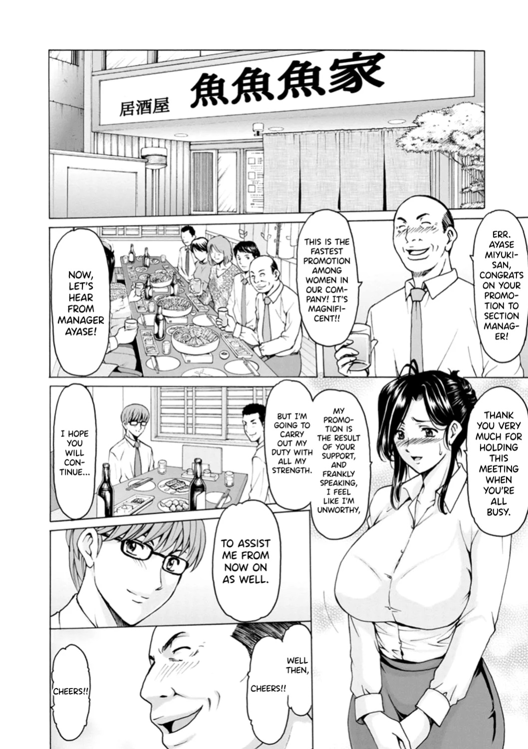 [Hoshino Ryuichi] Hitozuma no Kao ~Anal o Karareta Onna-tachi~ [biribiri]