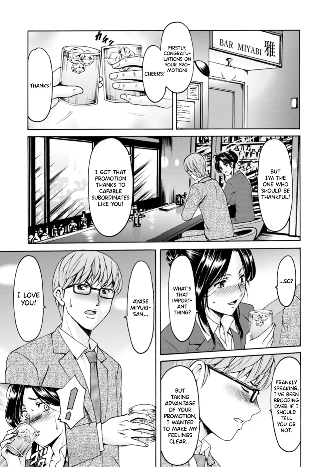 [Hoshino Ryuichi] Hitozuma no Kao ~Anal o Karareta Onna-tachi~ [biribiri]