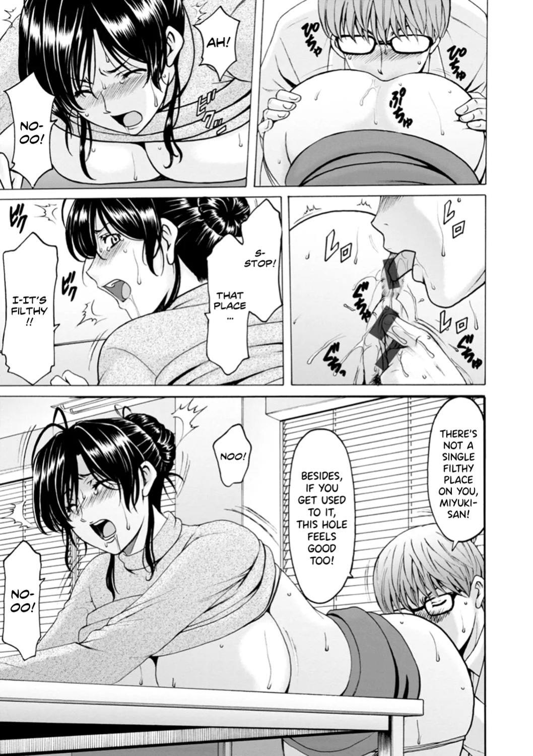 [Hoshino Ryuichi] Hitozuma no Kao ~Anal o Karareta Onna-tachi~ [biribiri]