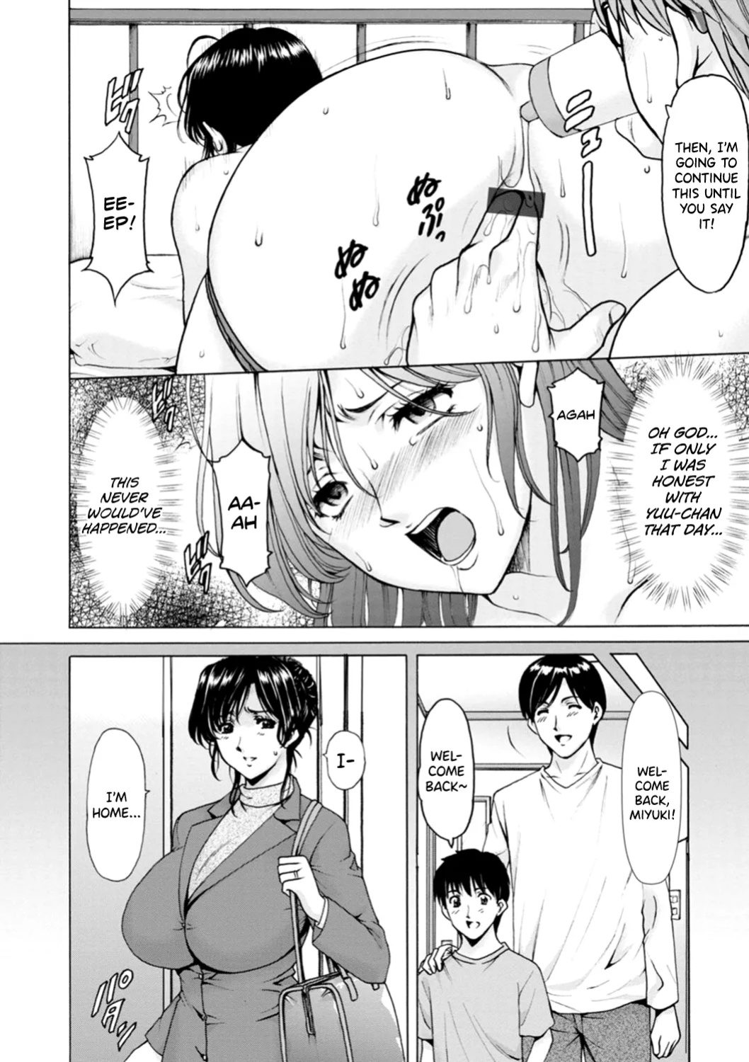 [Hoshino Ryuichi] Hitozuma no Kao ~Anal o Karareta Onna-tachi~ [biribiri]