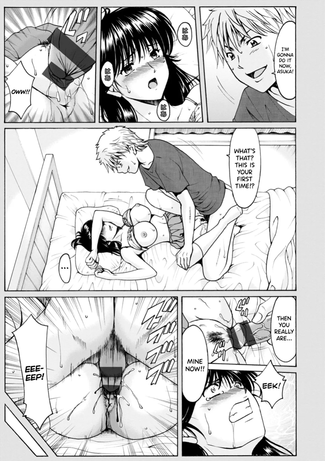 [Hoshino Ryuichi] Hitozuma no Kao ~Anal o Karareta Onna-tachi~ [biribiri]