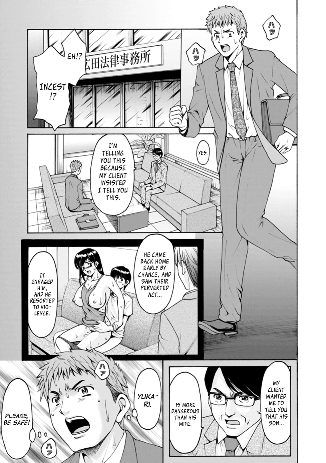 [Hoshino Ryuichi] Hitozuma no Kao ~Anal o Karareta Onna-tachi~ [biribiri]