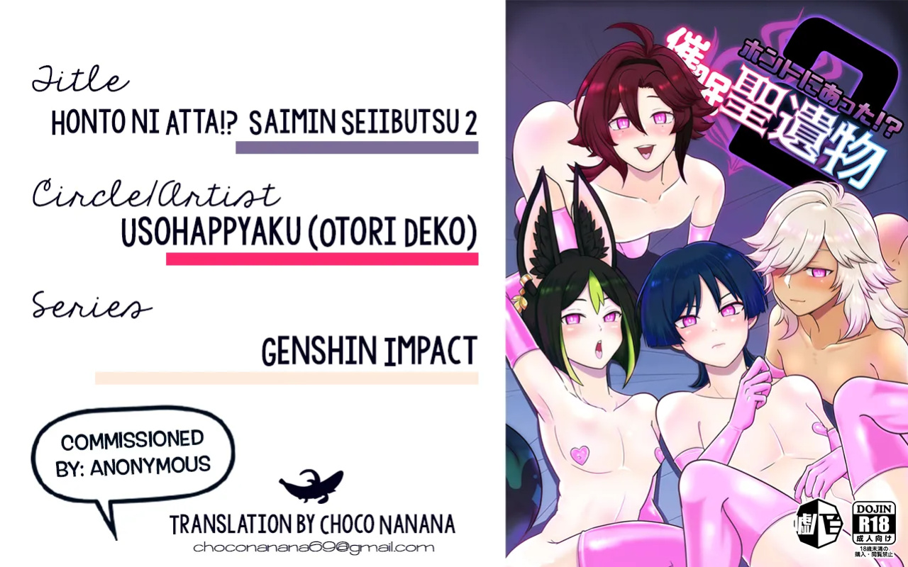 [Usohappyaku (Otori Deko)] Honto ni Atta!? Saimin Seiibutsu 2 | It Really Exists!? Hypnosis Artifact 2 (Genshin Impact dj) {Choco Nanana}