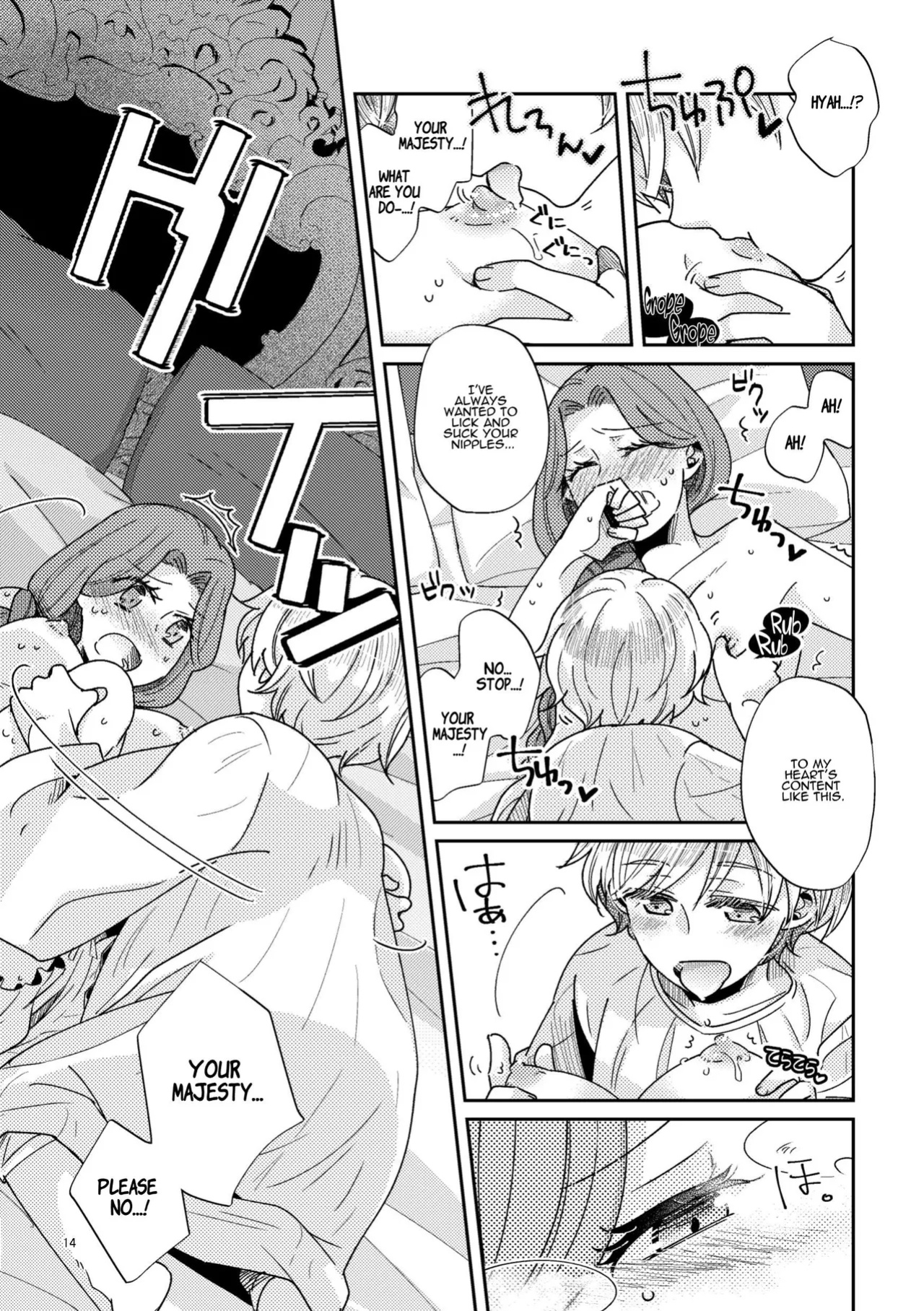 [Guzunoro. (Arishiro Ichiya)] The Boy King and His Older Queen [ADTL]