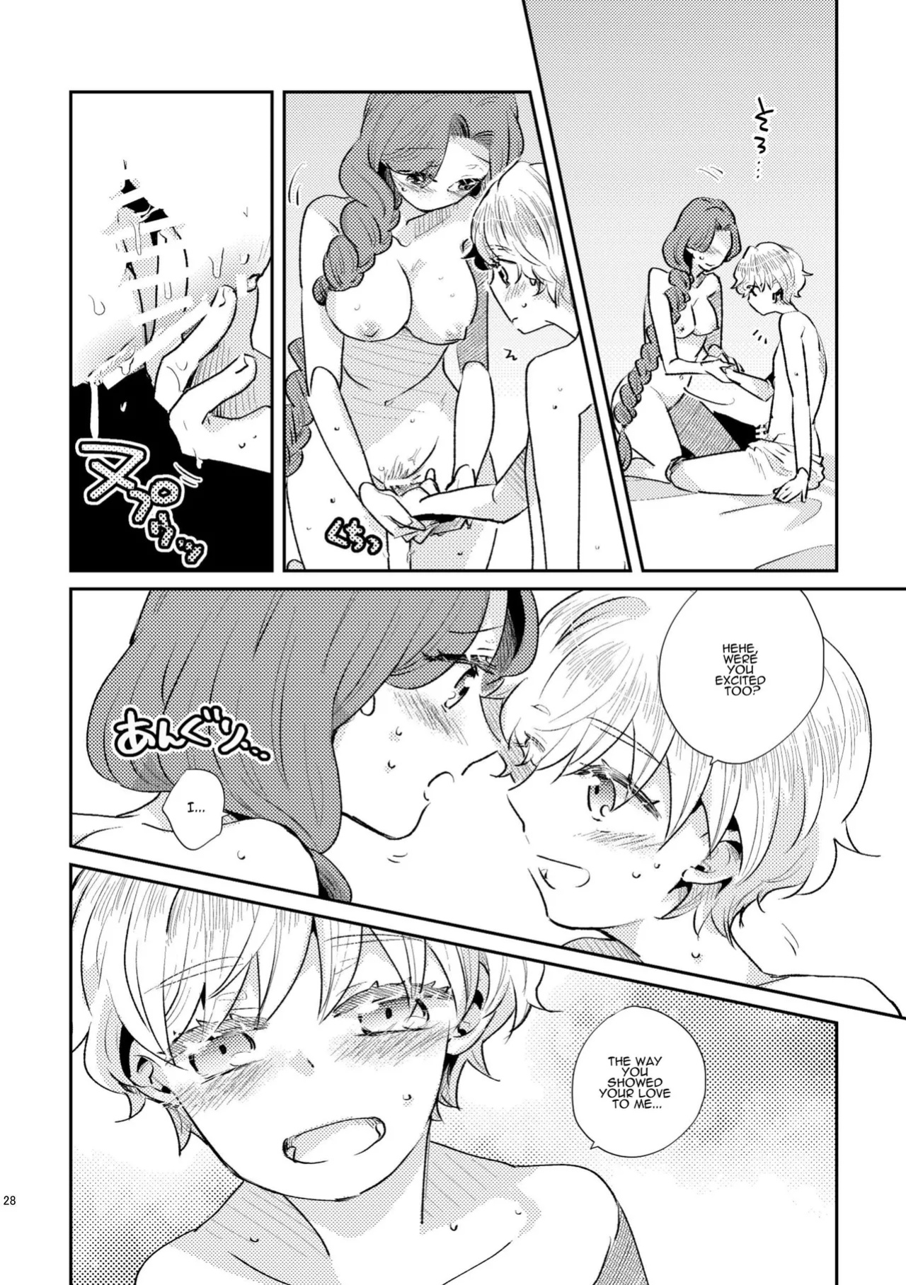 [Guzunoro. (Arishiro Ichiya)] Shounen Ou to Toshiue Ouhi past days [ADTL]