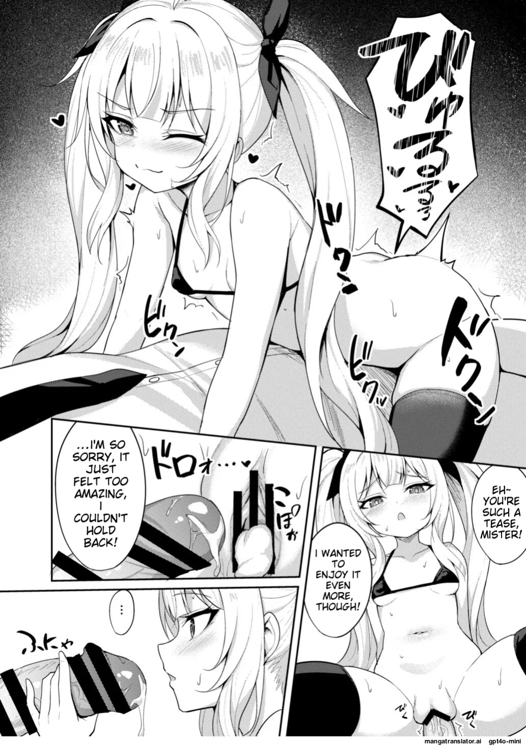 [Brave Chicken (Alex)] Mesugaki Wakarase Saimin 2 [MTL]