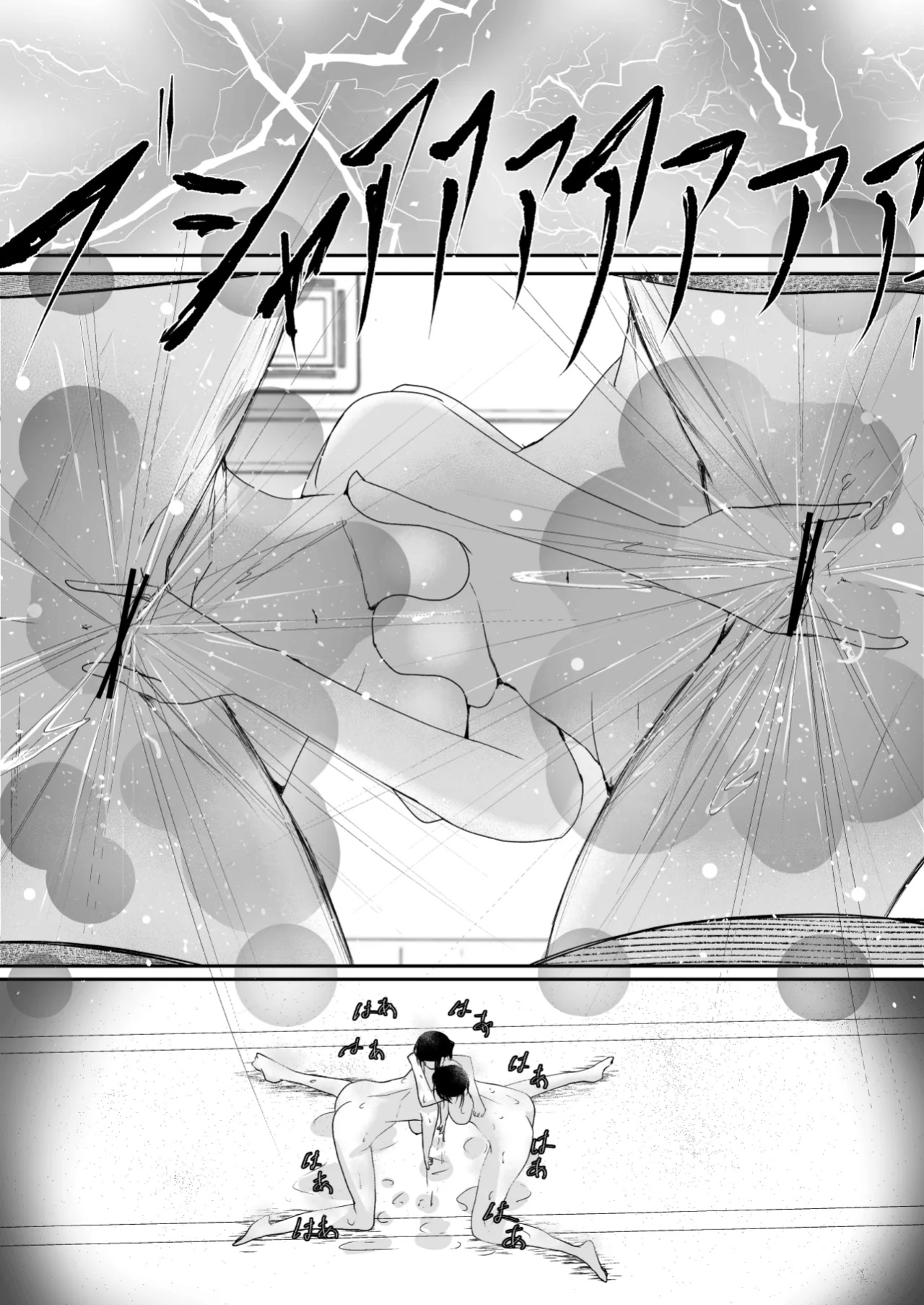 [Ringojam (Ringo)] Ubau, Kowasu, Kuraitsukusu Ge [hardcase8translates]