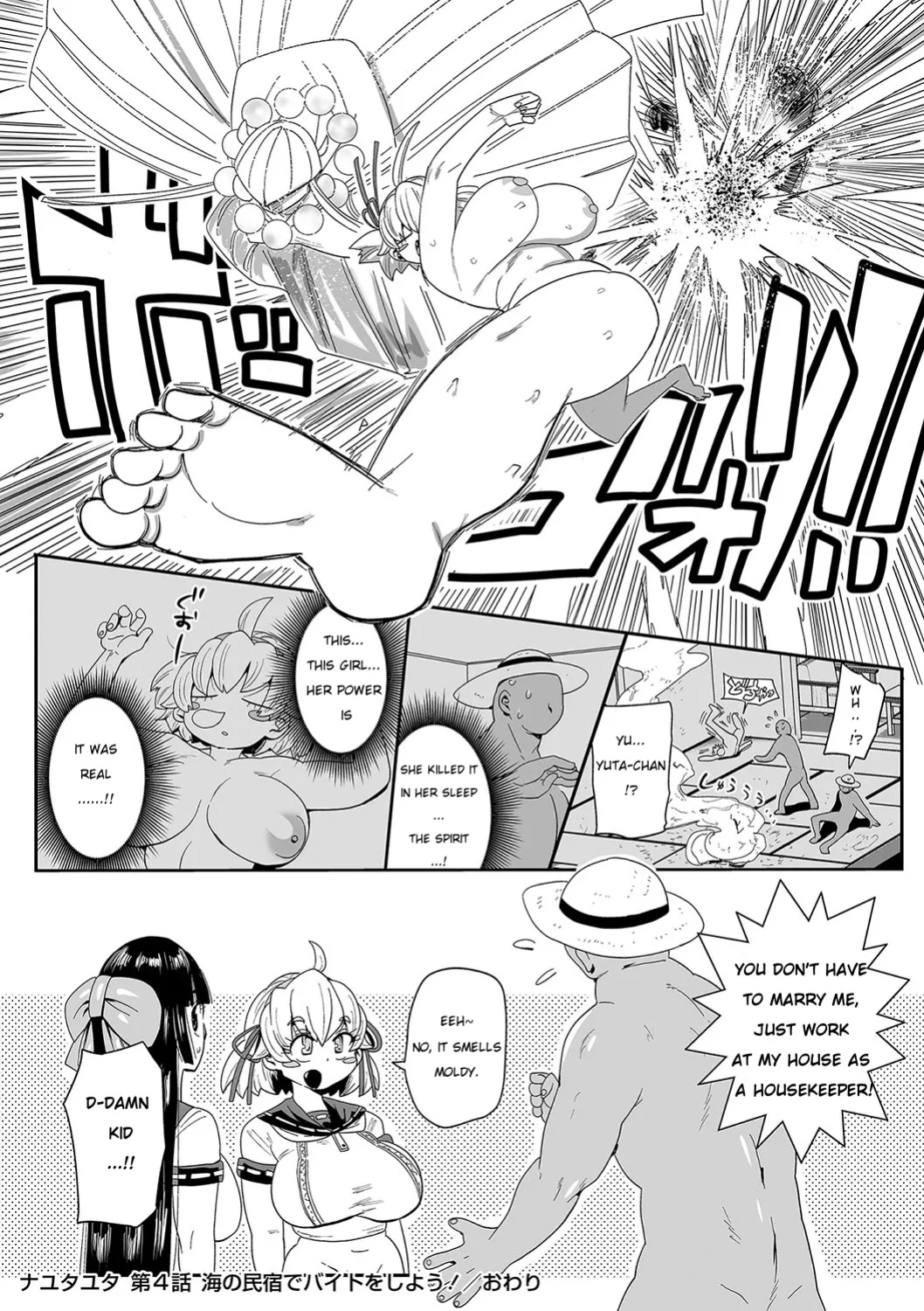 [Kiliu] Nayutayuta! Ch. 4 Umi no Minshuku de Baito wo Shiyou!(COMIC Masyo 2024-04 ) [NG_TRANSLATION]