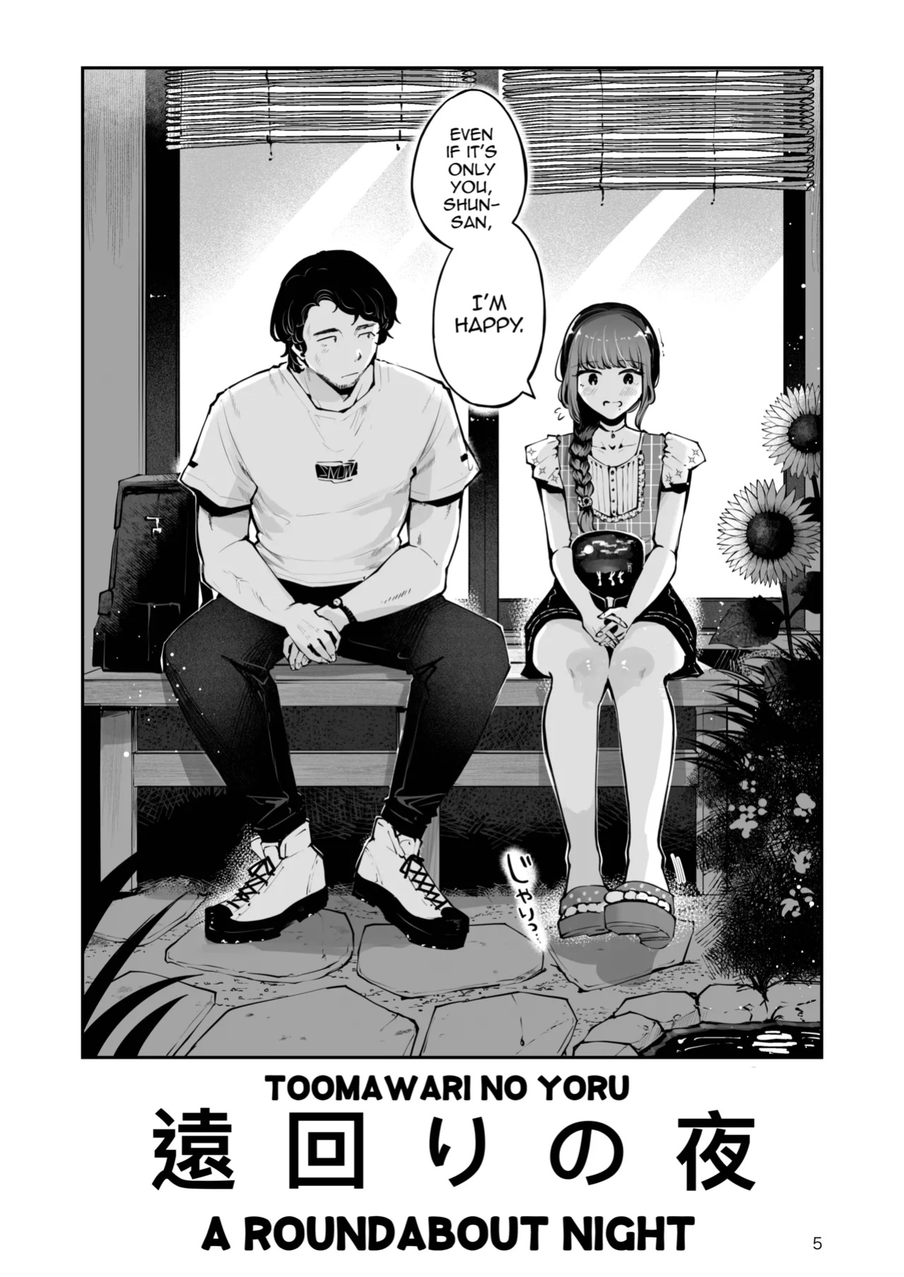 [Seto Ryouko] Toomawari no Yoru [mysterymeat3]