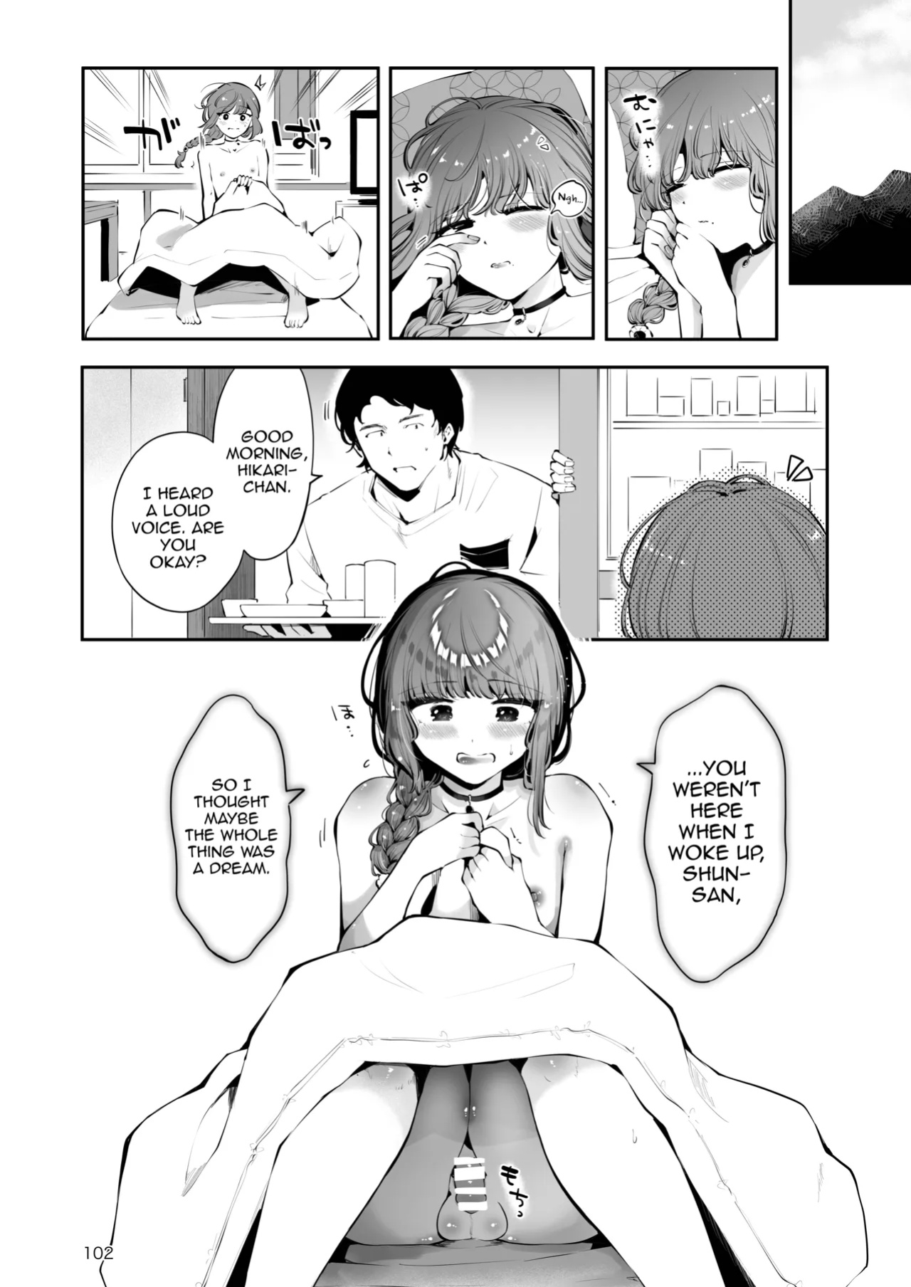 [Seto Ryouko] Toomawari no Yoru [mysterymeat3]