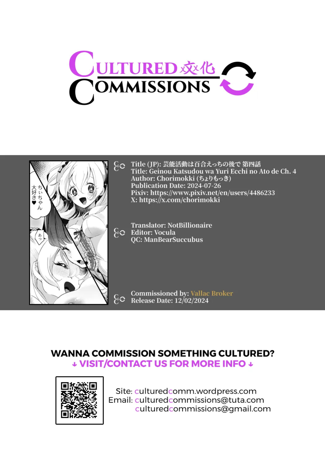 [Chorimokki] Geinou Katsudou wa Yuri Ecchi no Ato de Ch. 4 (COMIC Reboot Vol. 18) [CulturedCommissions]