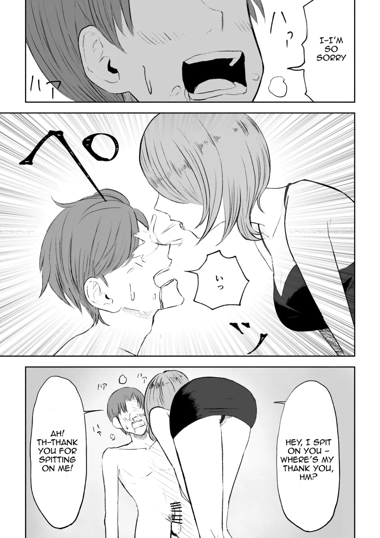 [Roki] Becoming my Female Friend's Chair