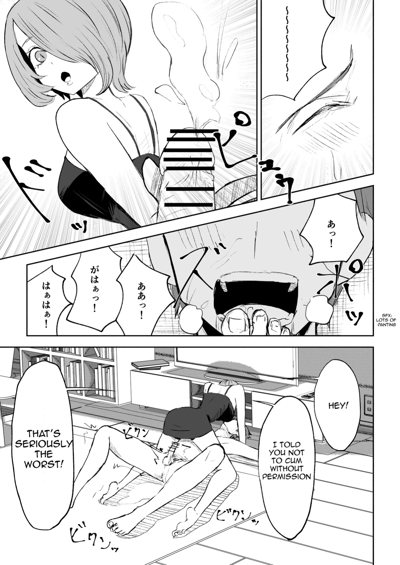 [Roki] Becoming my Female Friend's Chair