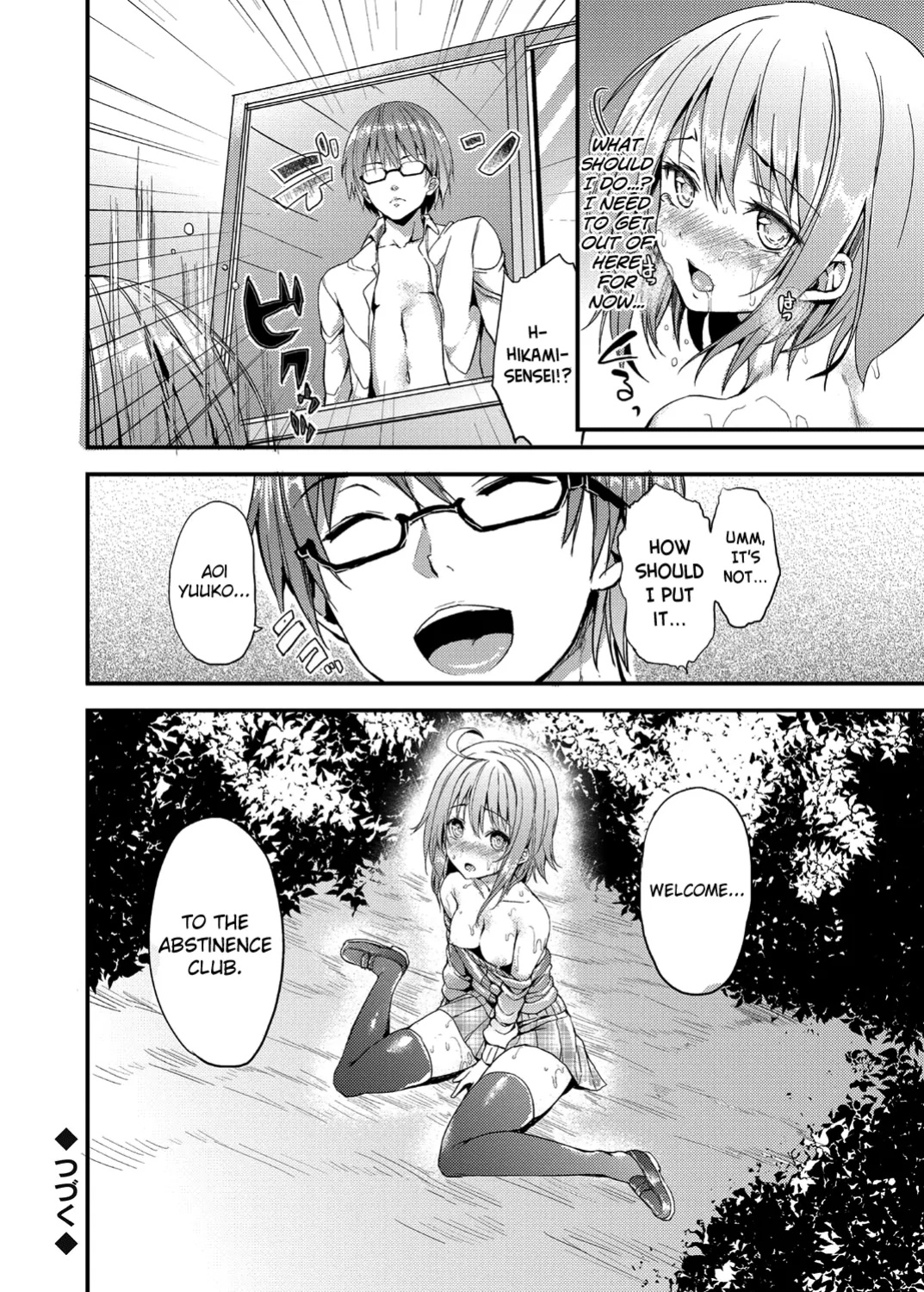 [Michiking] Seikatsu Shuukan