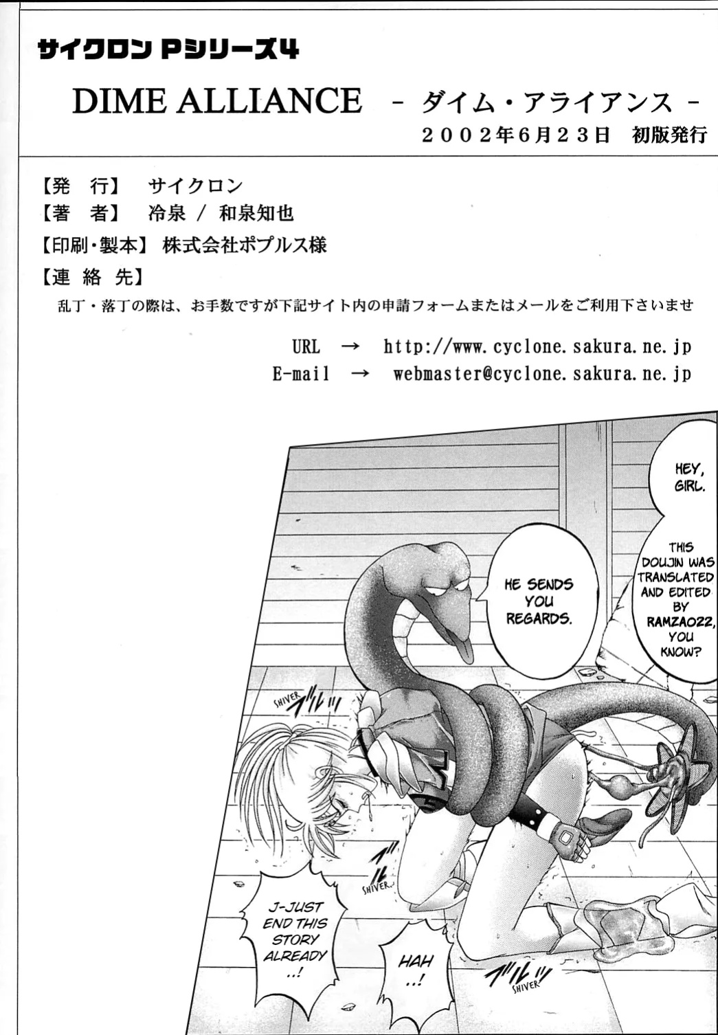 [Cyclone (Reizei, Izumi Kazuya)] DIME ALLIANCE (Dragon Quest Dai no Daibouken)