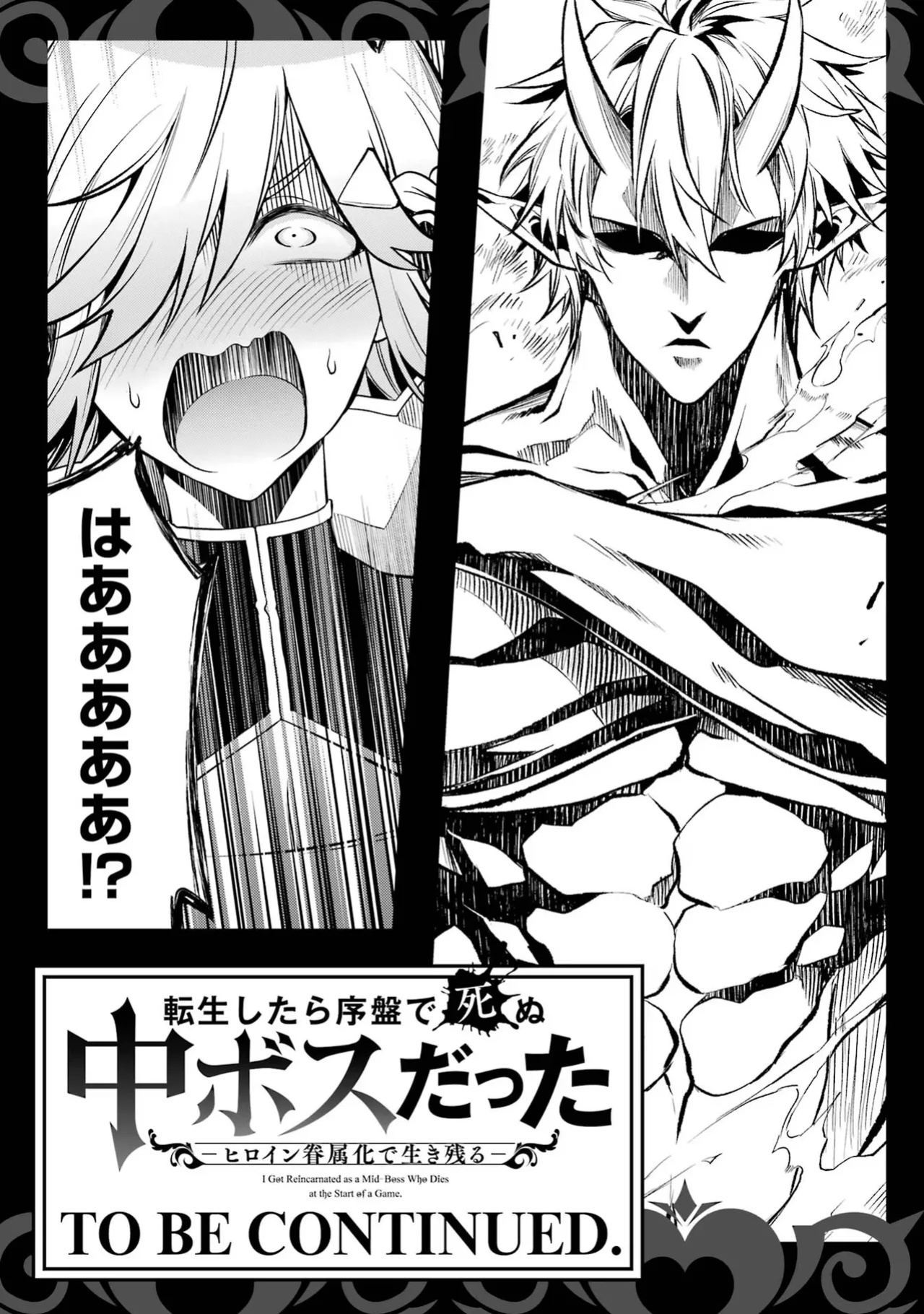 [Inashita Shinai, Seiji] Tensei Shitara Joban de Shinu Naka Boss Datta - Heroine Kenzokuka de Ikinokoru vol.1