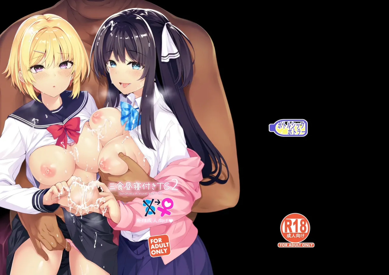 [Kazakura] TS Sugarbaby Life 2 - Three Meals and an Afternoon Nap