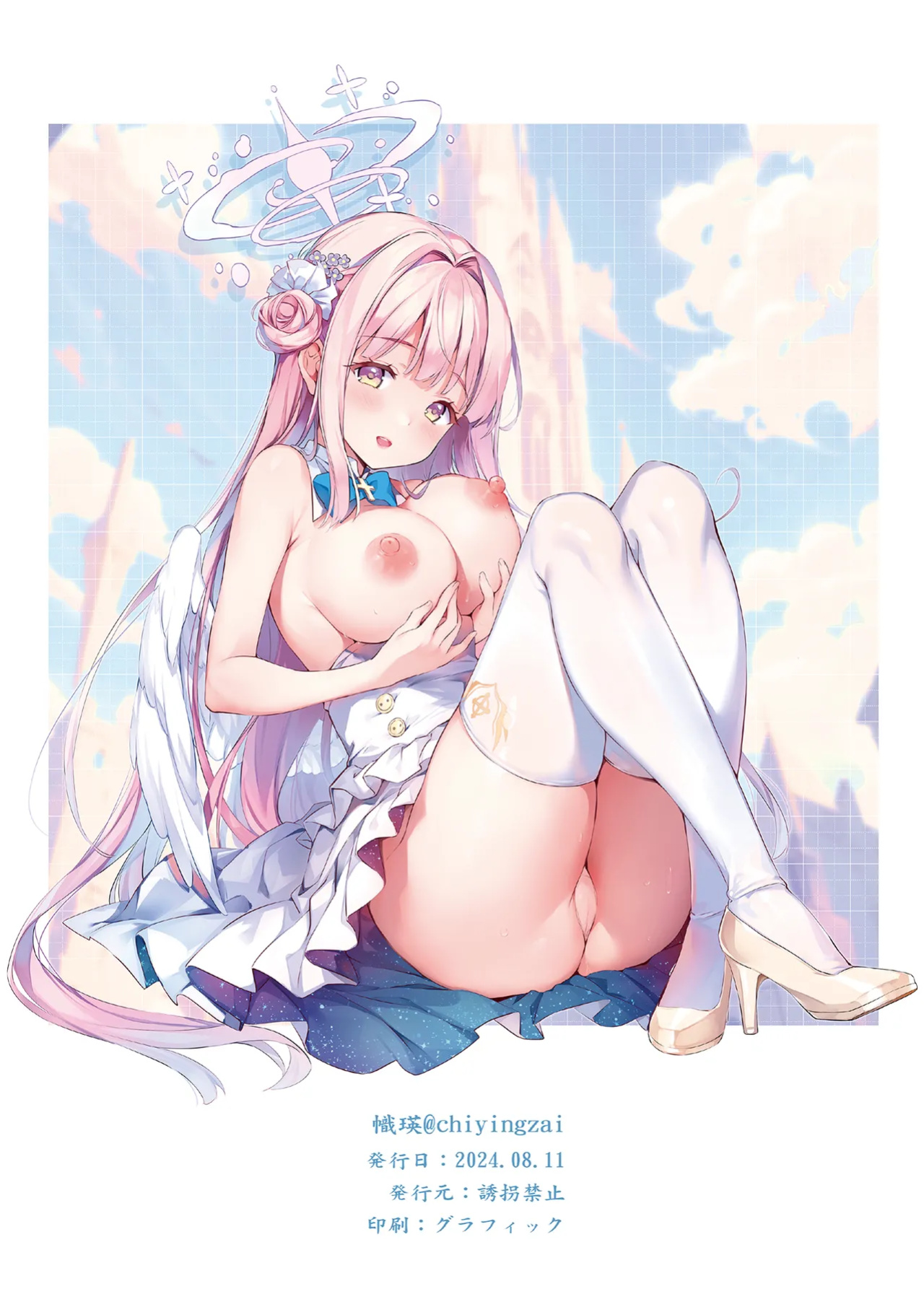 [Yuukai Kinshi (chiyingzai)] Taurus (Blue Archive) [SDF]
