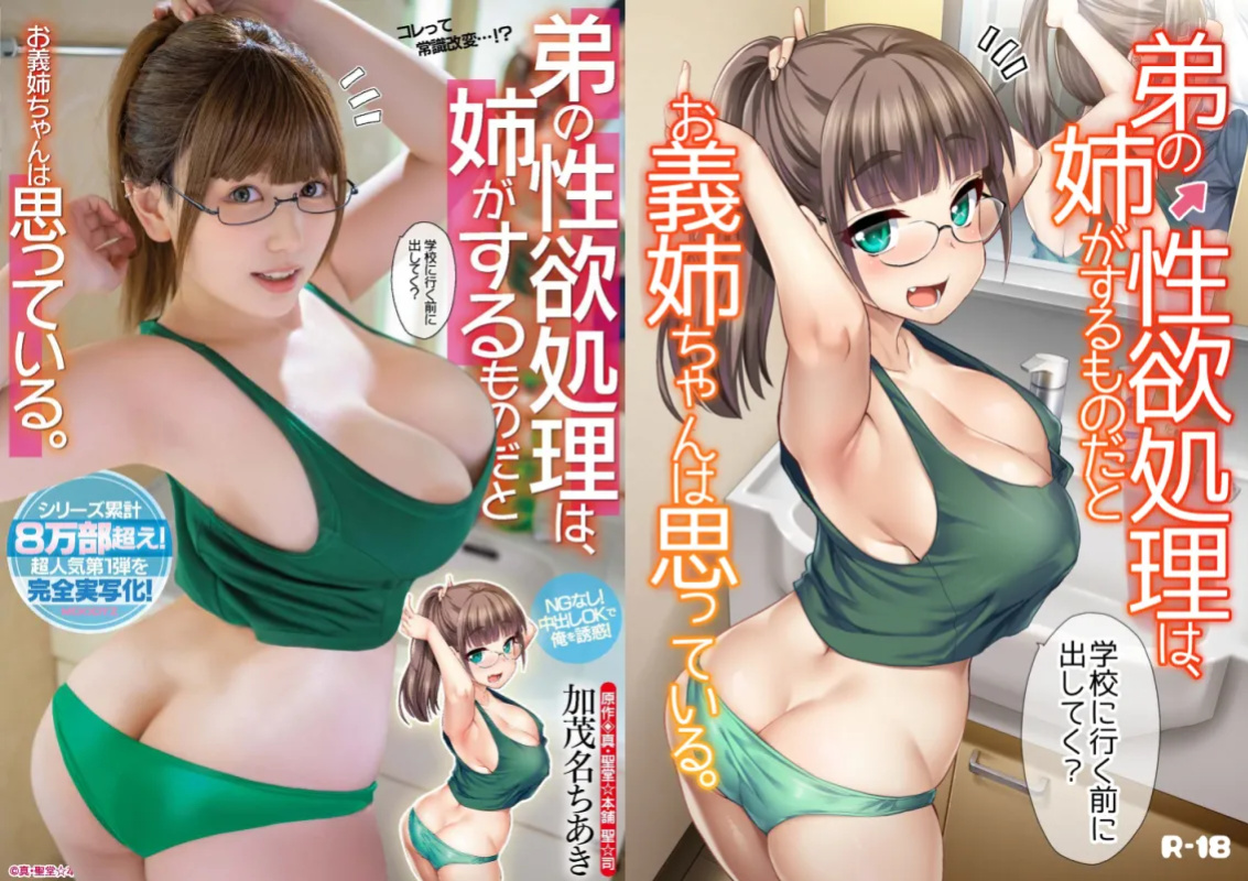 [Shin Hijiridou Honpo (Hijiri Tsukasa)] H na Fuushuu ga Aru Inaka de, Itoko to Gishi to Issho ni Ofuro ni Hairu Hanashi. | In A Countryside Village With An Odd Custom, I Bathe With My Step-Sisters. [Solid Rose]