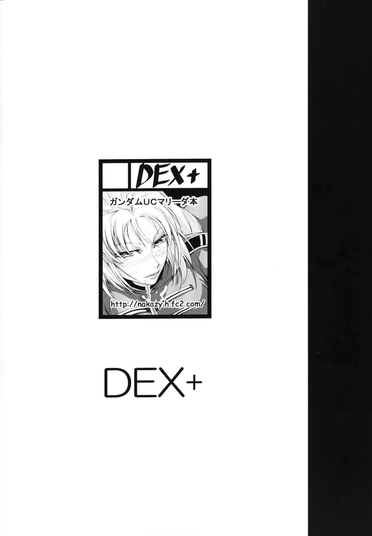 (C80) [DEX+ (Nakadera Akira)] Marida Cruz 2 (Gundam Unicorn) [Kinsei Translations]
