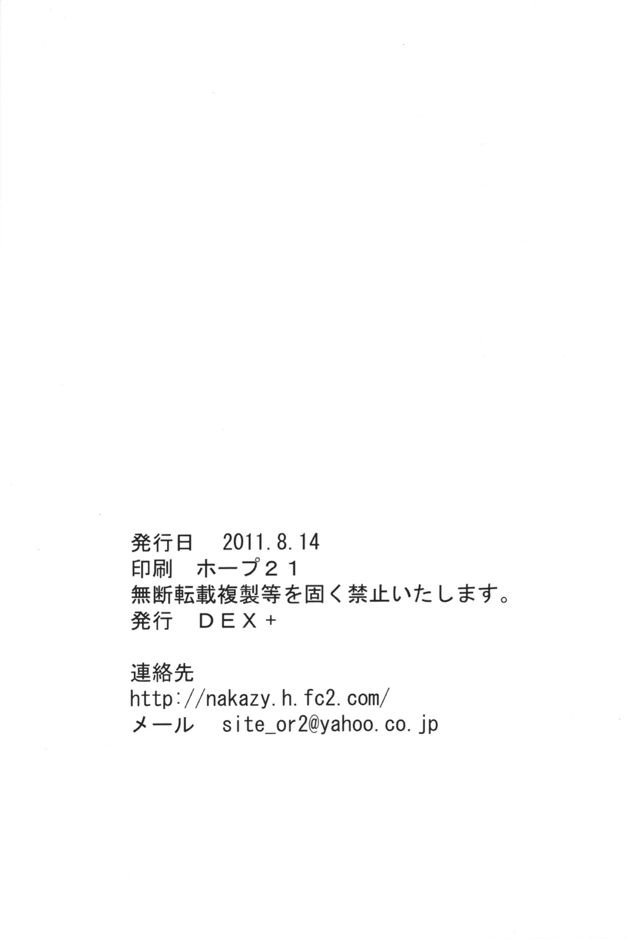 (C80) [DEX+ (Nakadera Akira)] Marida Cruz 2 (Gundam Unicorn) [Kinsei Translations]
