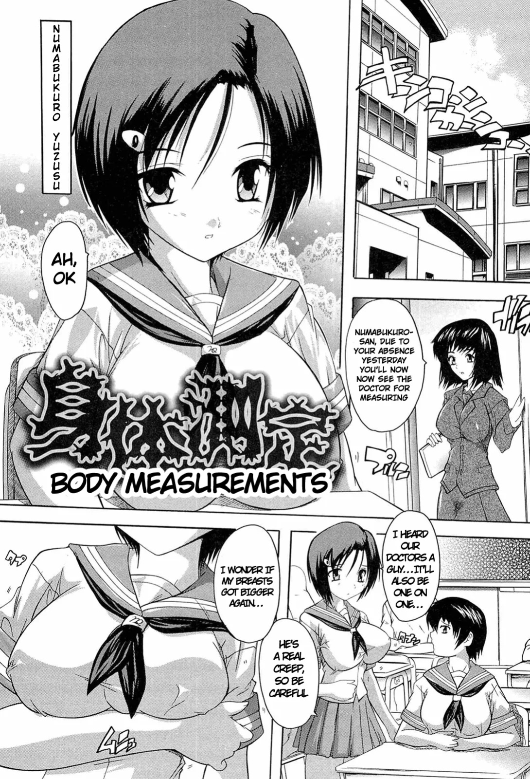 [Natsuka Q-Ya (Studio Q)] Body Measurements | Shintai Sokutei (COMIC ANGEL Club 2010-09)
