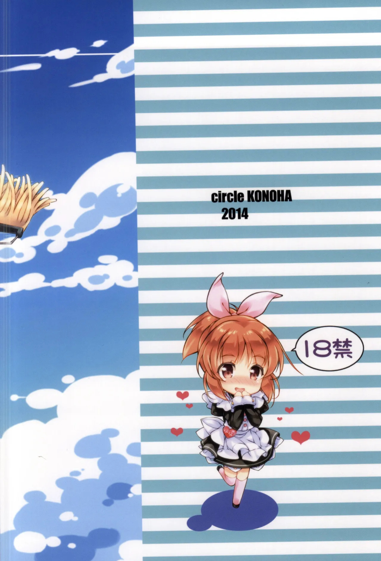 (Utahime Teien 6) [KONOHA (Hotei Kazuha)] -Usa- Two Three (THE IDOLM@STER CINDERELLA GIRLS) [La Maison]