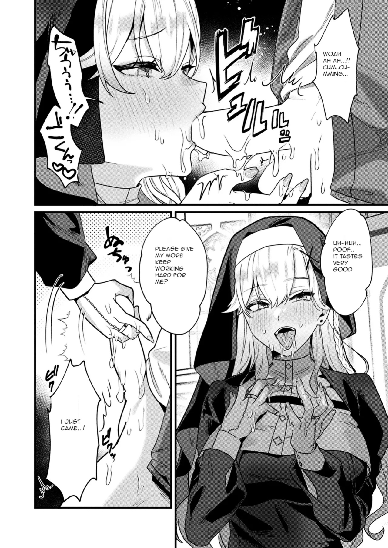 [Maruco] Aietsu de Mitasu Seidou | A Sacred Sanctuary Overflowing with Affection (COMIC Unreal 2024-04 Vol.108)