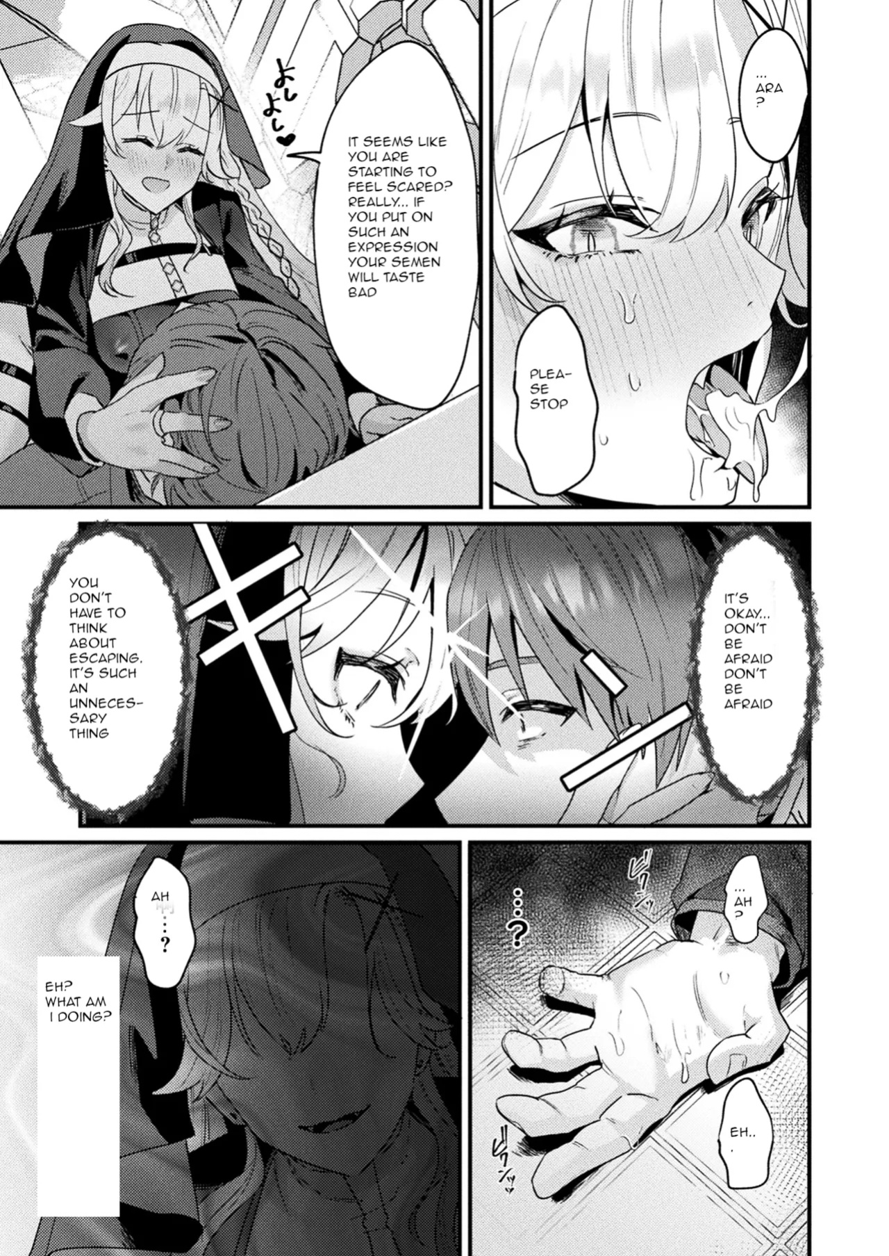 [Maruco] Aietsu de Mitasu Seidou | A Sacred Sanctuary Overflowing with Affection (COMIC Unreal 2024-04 Vol.108)