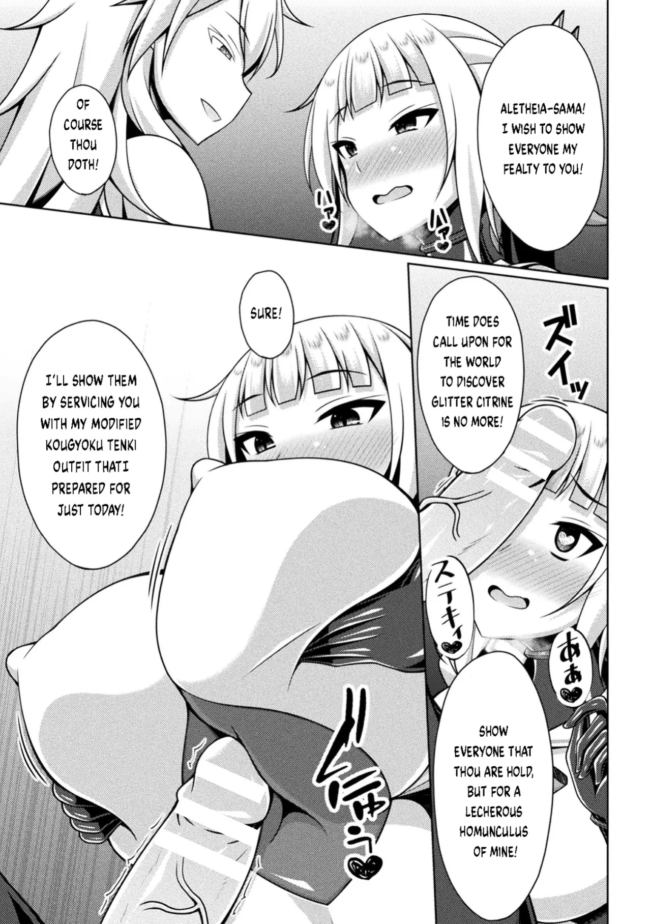 [Narumi Yuu] Kougyokutenki Glitter Stars Ch 2 - 6 (Final) + Extras