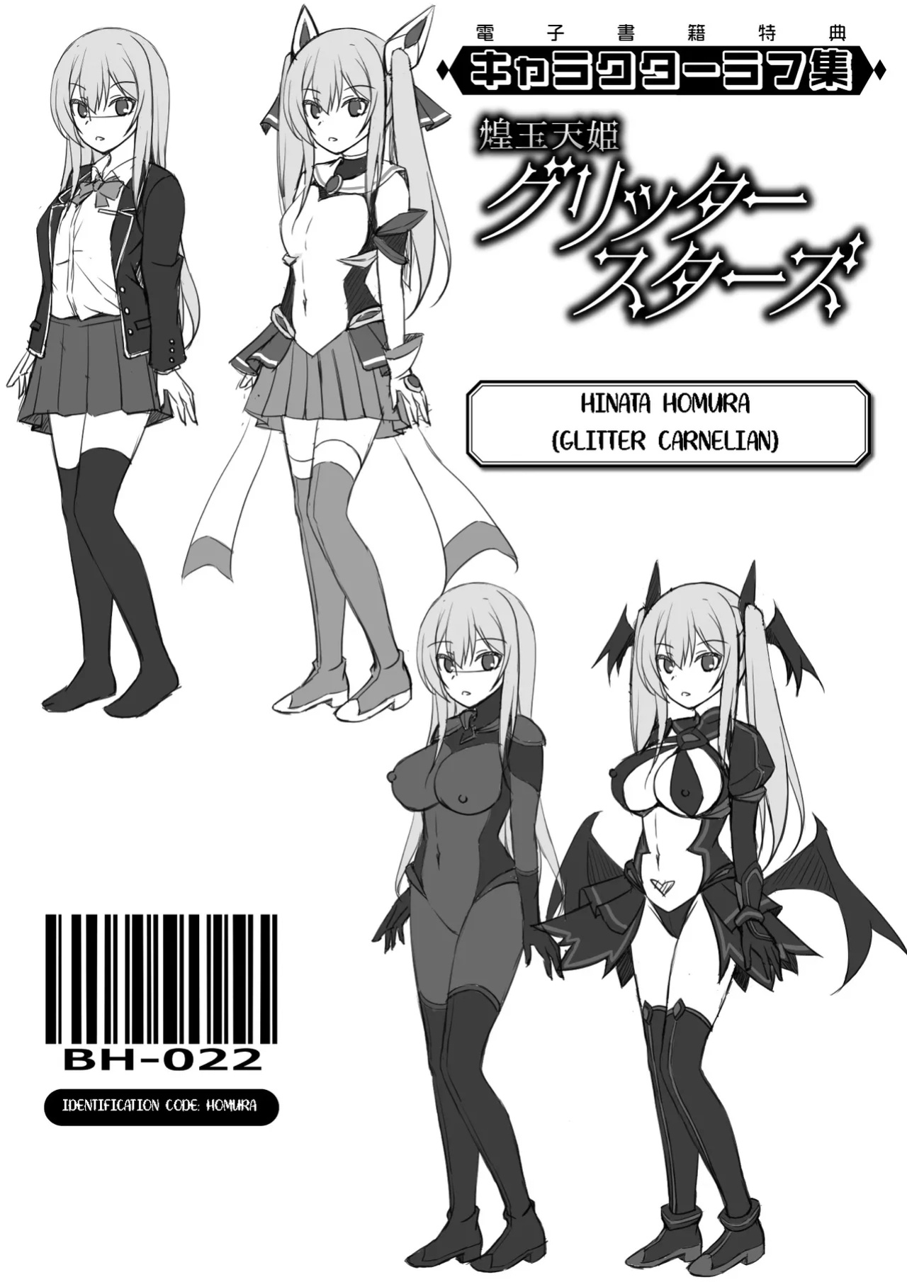 [Narumi Yuu] Kougyokutenki Glitter Stars Ch 2 - 6 (Final) + Extras
