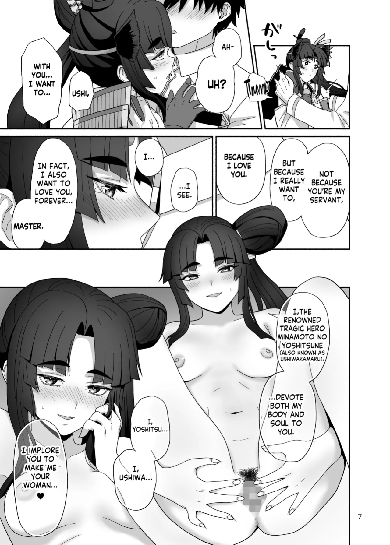 (C102) [Tsukinami Days (Kiya Hajime)] Watashi to Itoshii Hito no Ohanashi | My life with my lovely servant(s) (Fate/Grand Order) [KM_42]