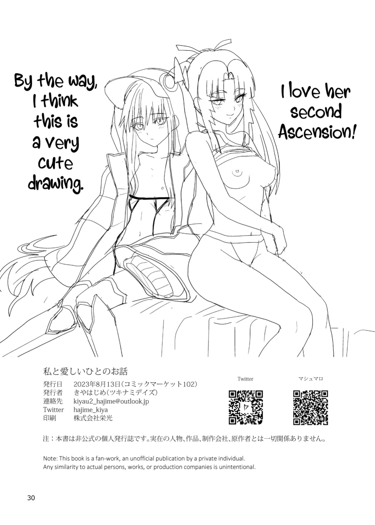 (C102) [Tsukinami Days (Kiya Hajime)] Watashi to Itoshii Hito no Ohanashi | My life with my lovely servant(s) (Fate/Grand Order) [KM_42]