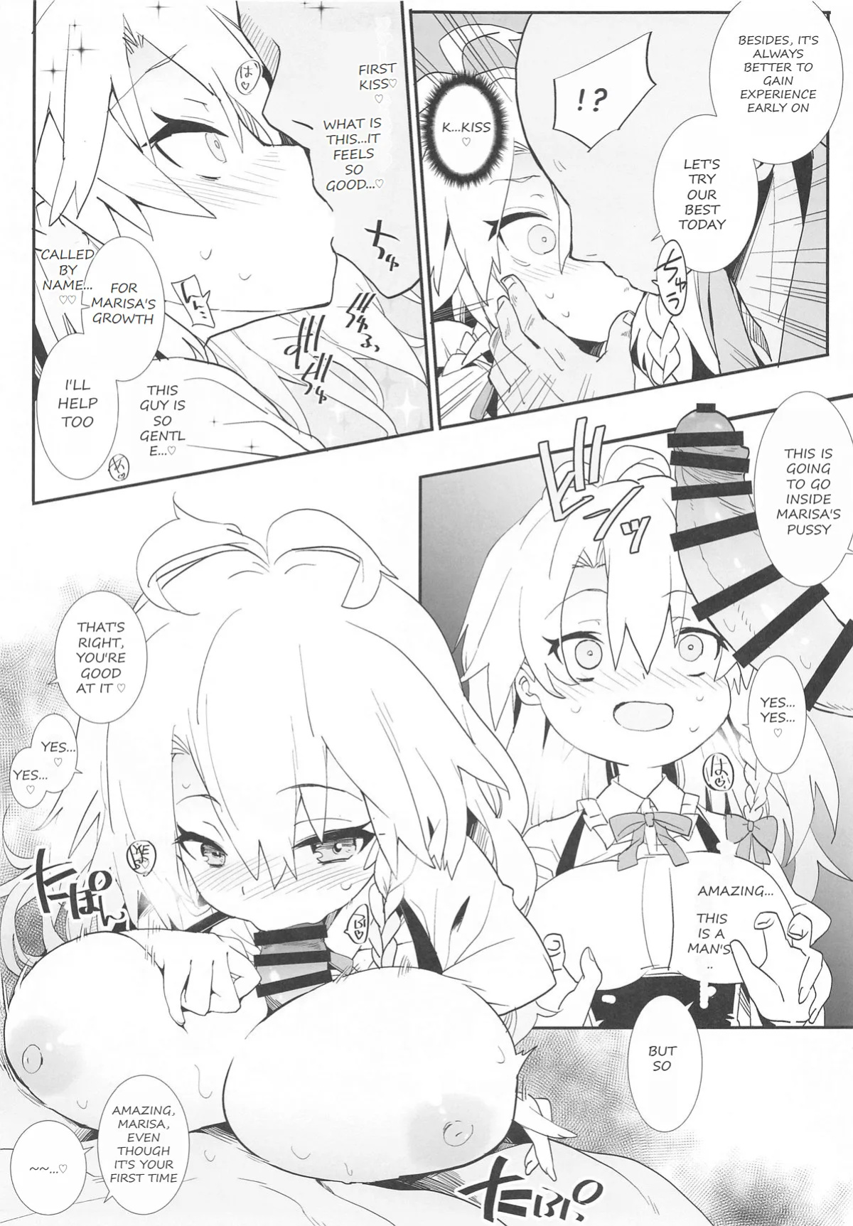(C105) [Toriaezu(kari) (Tororo)] Marisa-chan wa Yarimoku Nanpa ni Hikkakarimashita (Touhou Project)
