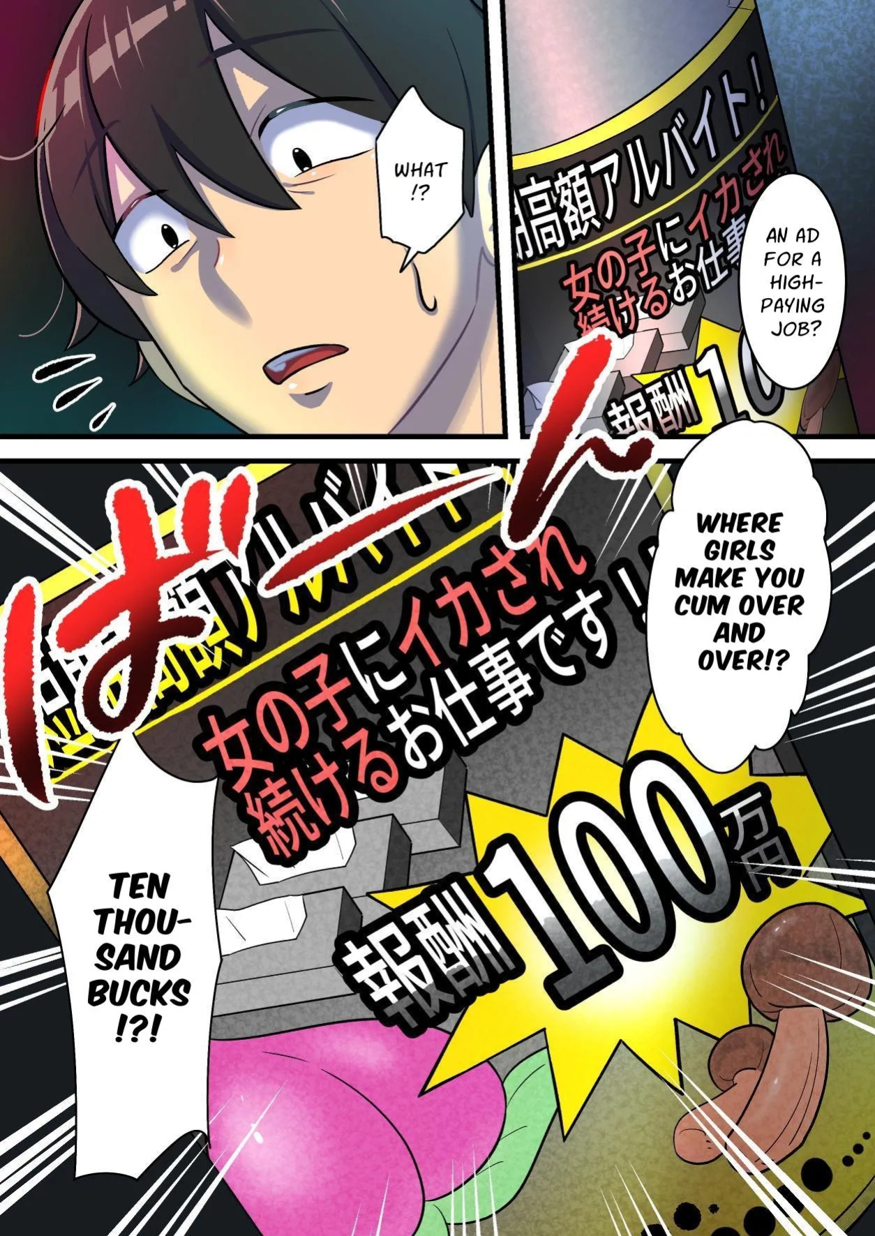 [ENG Ver.] Endlessly Milked In The Workplace - My Shady Job was a Semen Extraction Hell