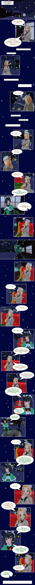 Should dress for the weather [Henbor] (EN) (RU)