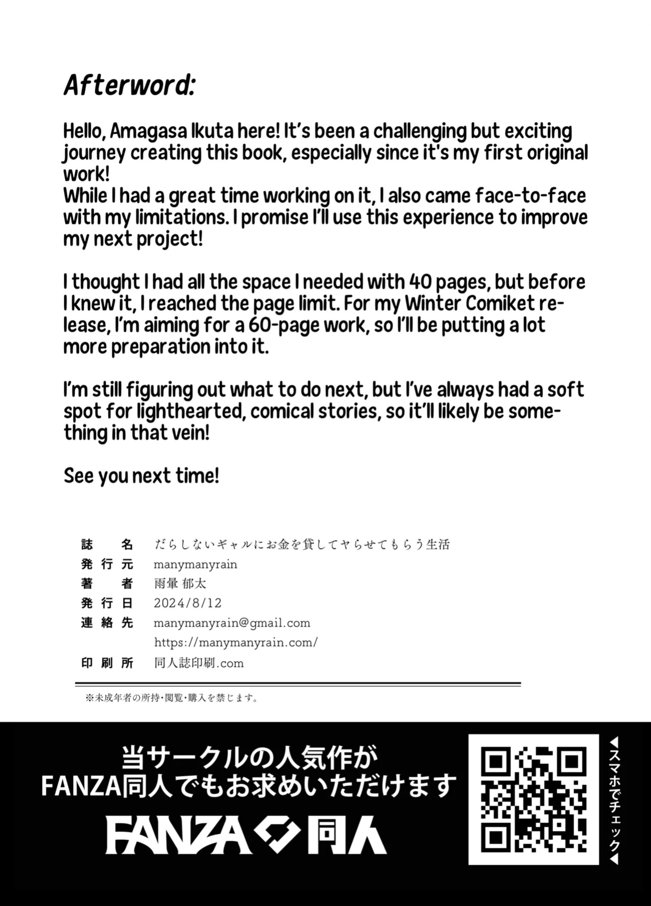 [manymanyrain (Amagasa Ikuta)] Darashinai Gal ni Okane o Kashite Yarasete morau Seikatsu - Make Money Make Love [Team Rabu2]