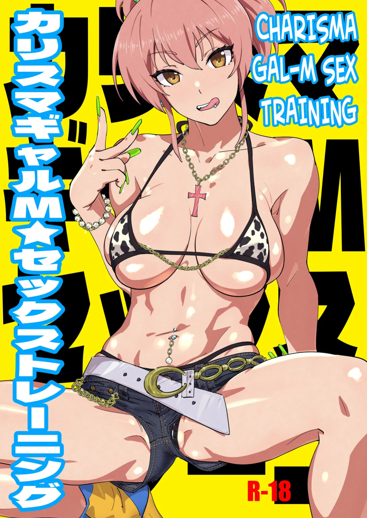 [SANDWORKS (Suna)] Charisma Gal-M Sex Training (THE IDOLM@STER CINDERELLA GIRLS) =TB=