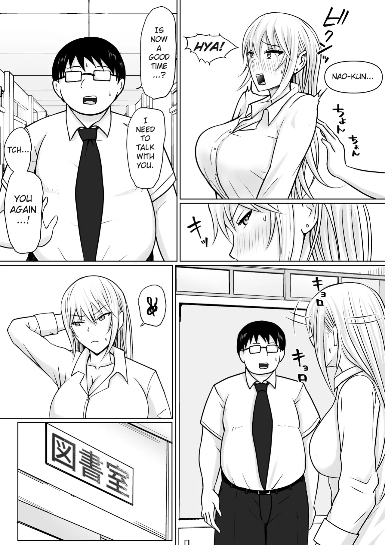 [Takino Mishin] Class no Yankee Joshi ni Hyoui 4 | I Possessed the Class Yankee Girl 4 [TheFrogManScans]
