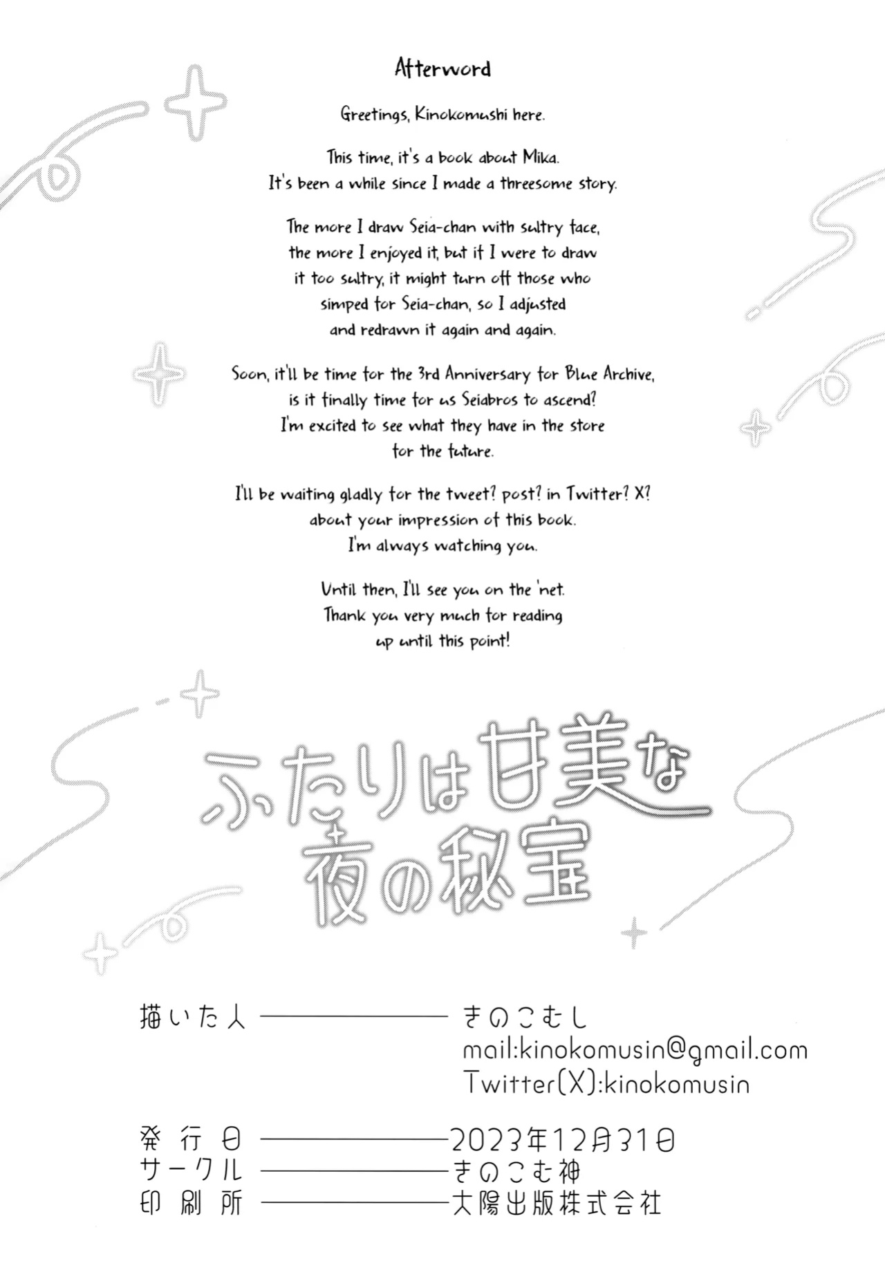 [Kinokomushin (Kinokomushi)] Futari wa Kanbi na Yoru no Hihou | Luscious Secrets of the Night (Blue Archive) [Pinandhita 論理型]